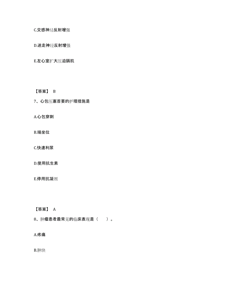 备考2025贵州省都匀市黔南州中医院执业护士资格考试提升训练试卷A卷附答案_第4页