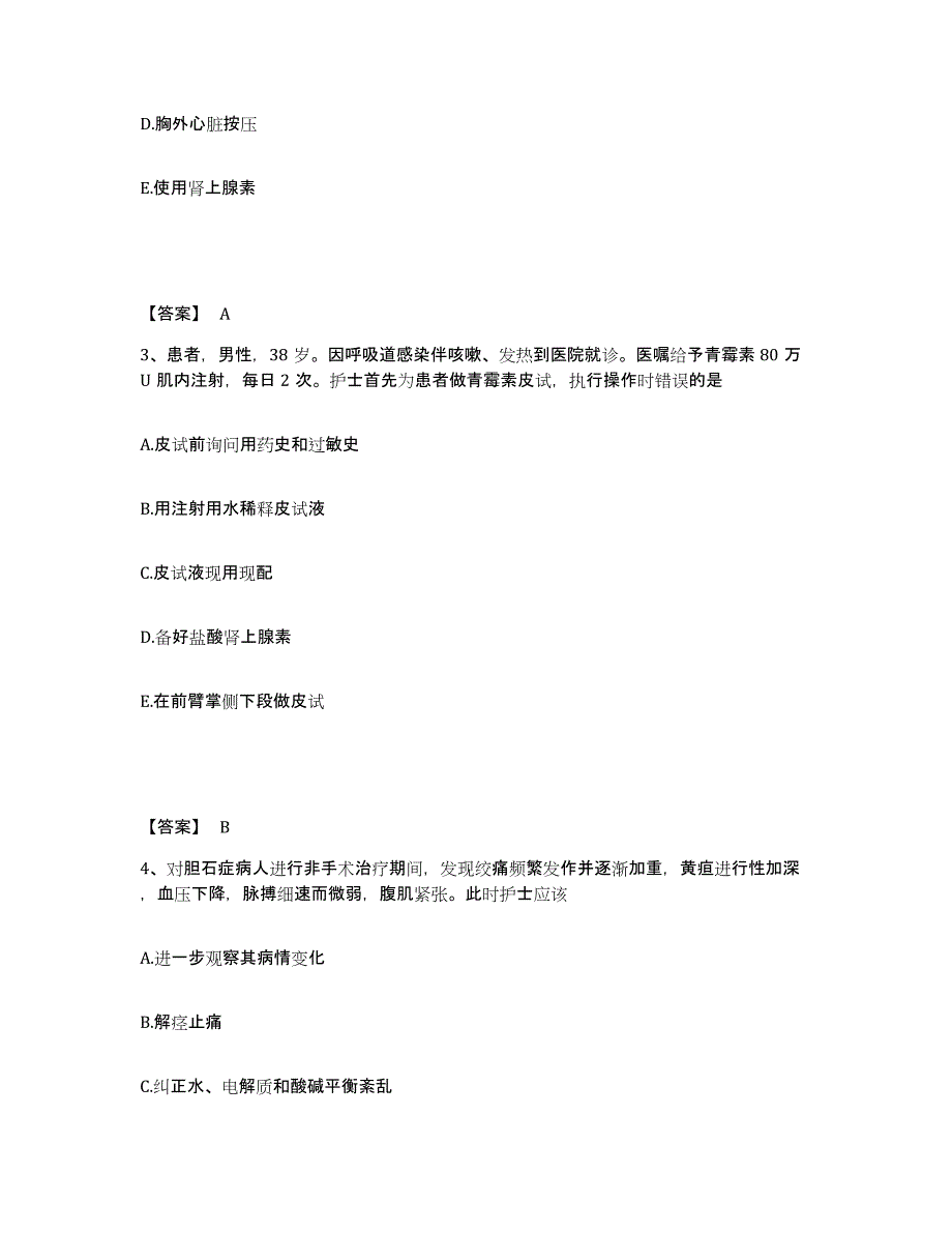 备考2025贵州省习水县人民医院执业护士资格考试自测提分题库加答案_第2页