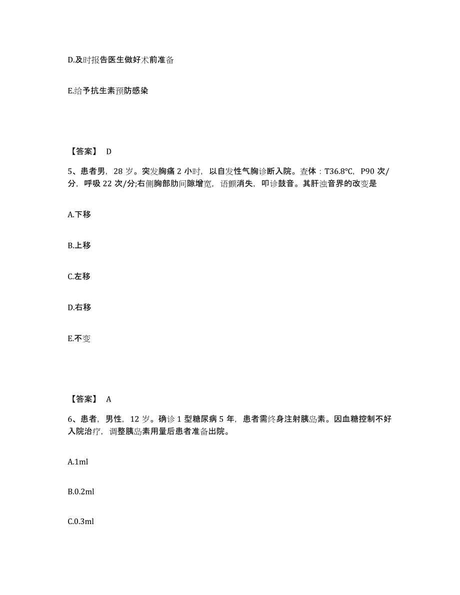 备考2025贵州省习水县人民医院执业护士资格考试自测提分题库加答案_第3页