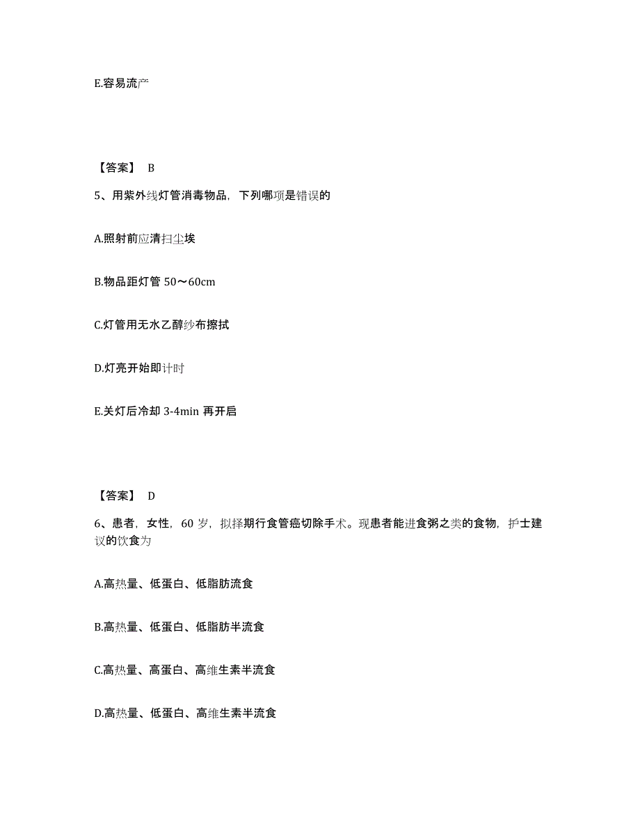 备考2025辽宁省丹东市丹东汽车制造厂职工医院执业护士资格考试过关检测试卷B卷附答案_第3页