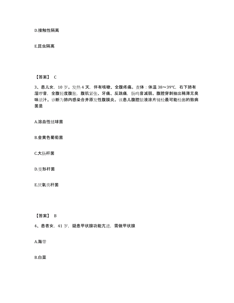 备考2025贵州省玉屏县人民医院执业护士资格考试模拟考试试卷B卷含答案_第2页