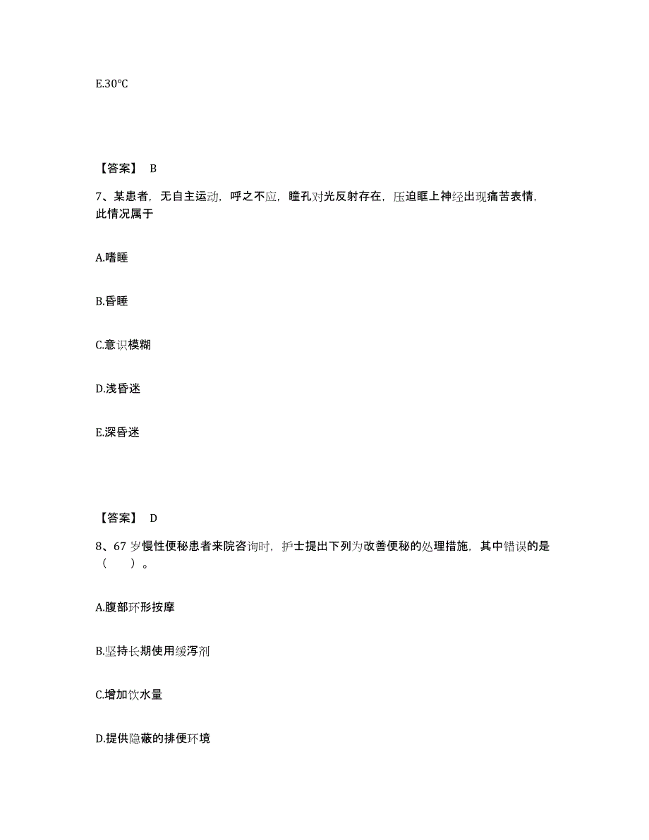 备考2025辽宁省抚顺市顺城区碾盘医院执业护士资格考试考前冲刺试卷B卷含答案_第4页