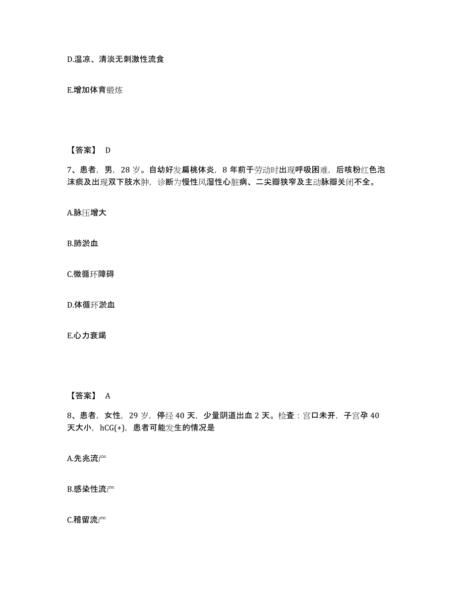 备考2025辽宁省大连市轻工局职工医院执业护士资格考试每日一练试卷B卷含答案_第4页