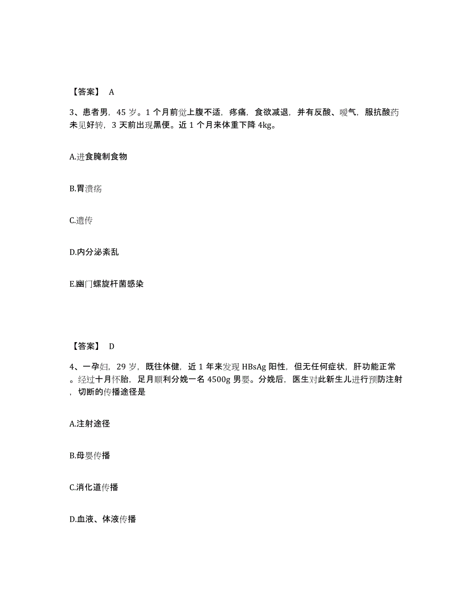 备考2025辽宁省北票市第三人民医院执业护士资格考试高分通关题型题库附解析答案_第2页