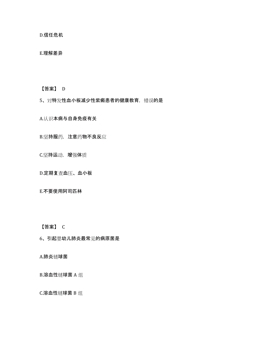 备考2025辽宁省兴城市公费医院执业护士资格考试通关考试题库带答案解析_第3页