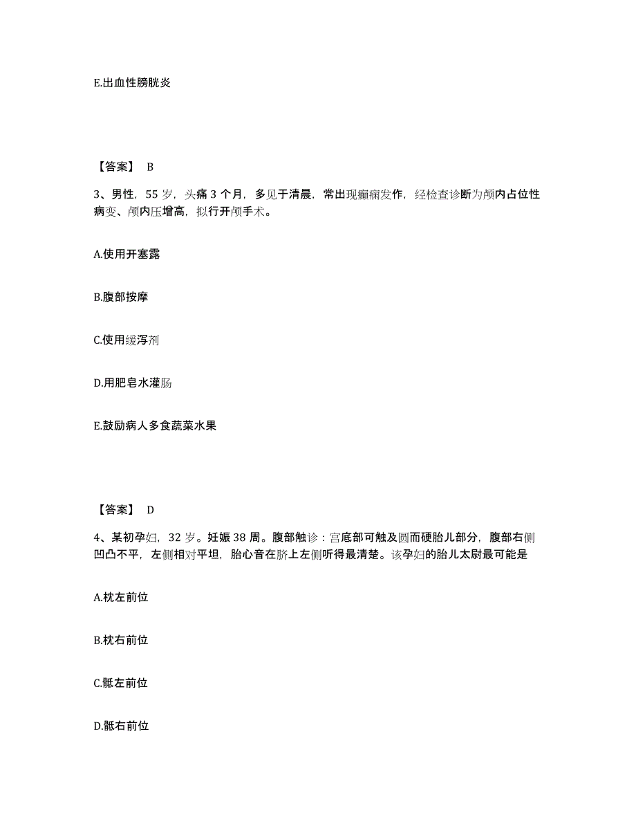 备考2025辽宁省丹东市第三医院执业护士资格考试模拟考试试卷A卷含答案_第2页