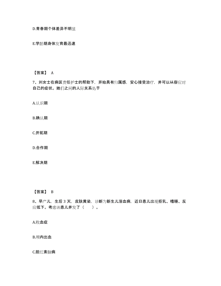 备考2025辽宁省抚顺市信托职工医院执业护士资格考试通关题库(附答案)_第4页