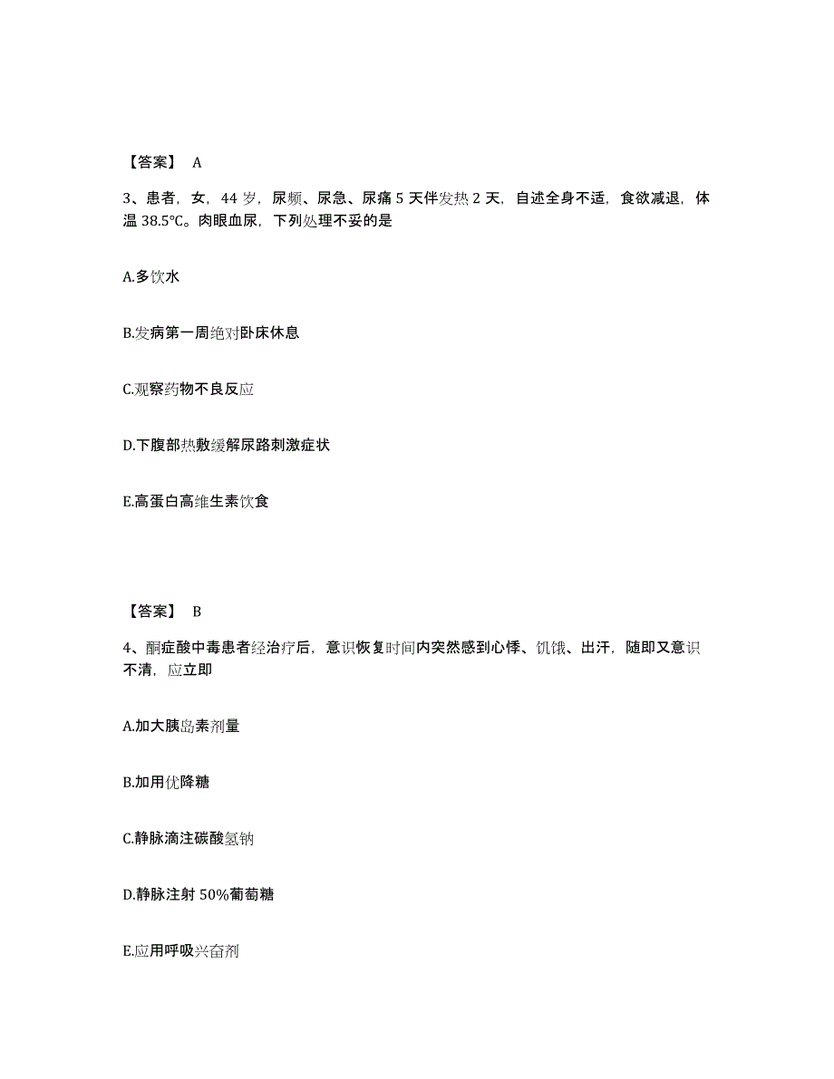 备考2025福建省福清市海口医院执业护士资格考试高分题库附答案_第2页