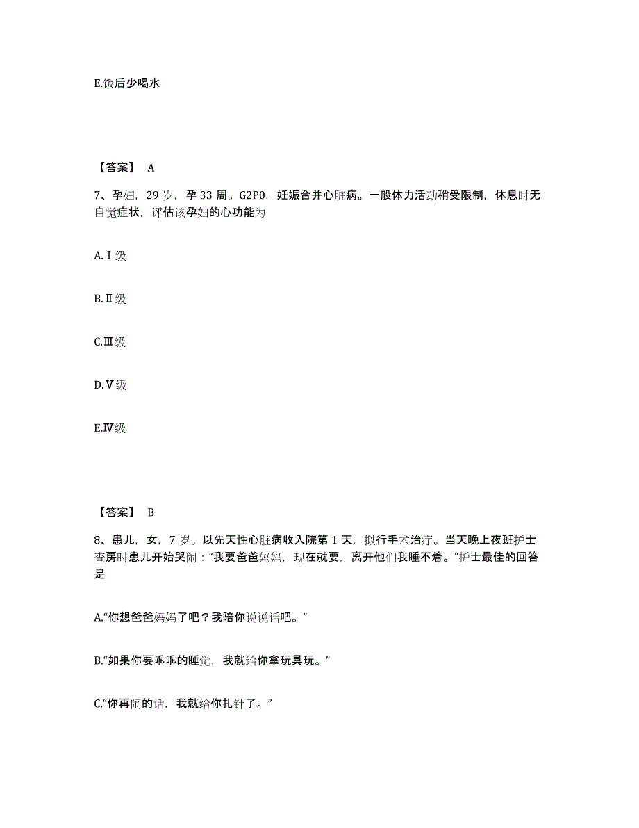 备考2025辽宁省大连市大连化学工业公司医院执业护士资格考试题库附答案（典型题）_第4页