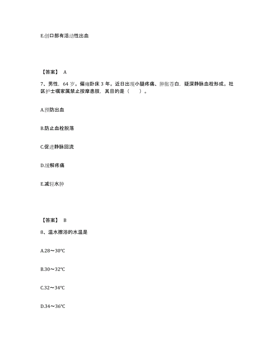 备考2025贵州省铝厂职工医院执业护士资格考试题库及答案_第4页