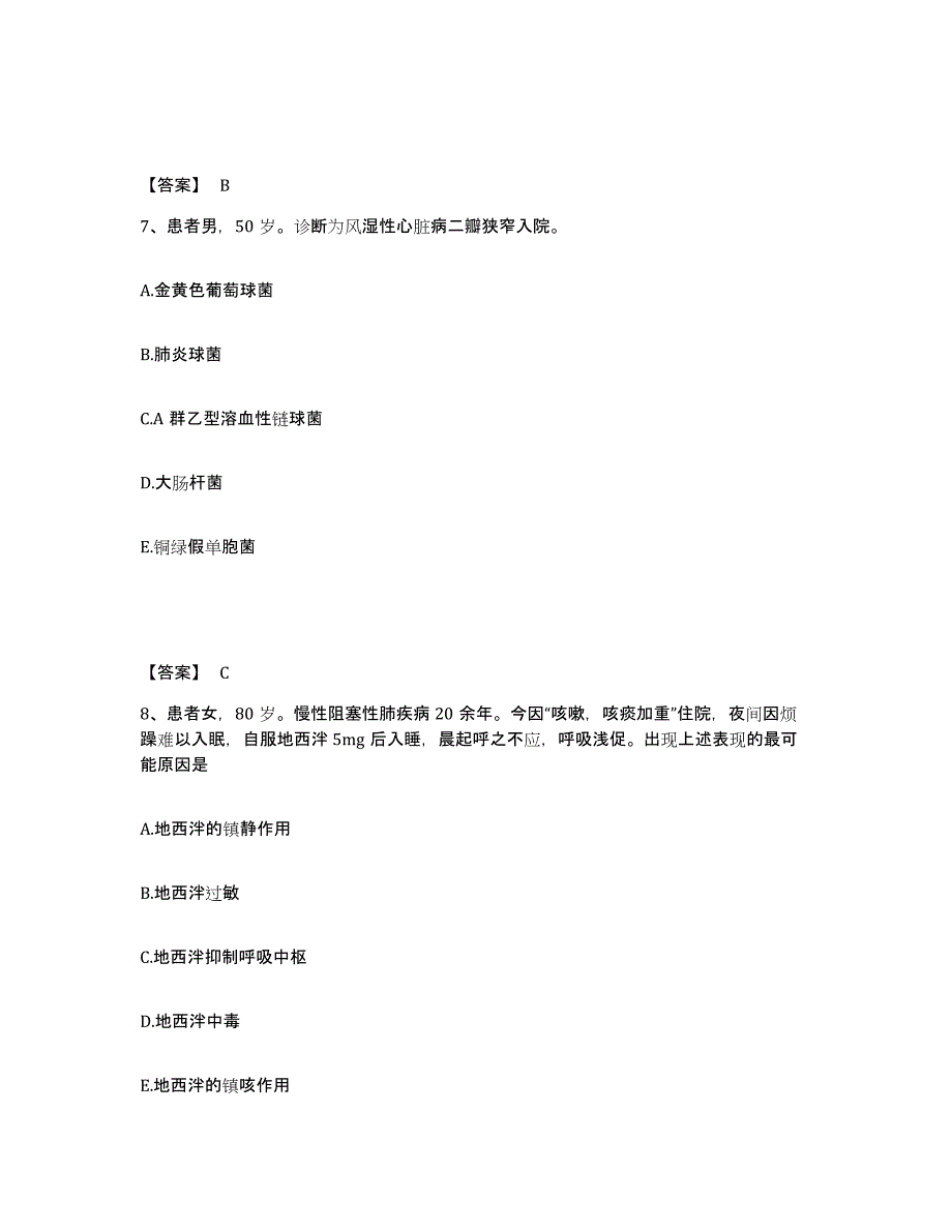 备考2025贵州省玉屏县人民医院执业护士资格考试模拟试题（含答案）_第4页