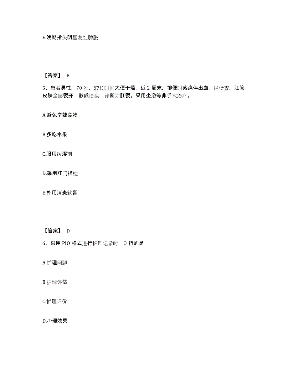 备考2025辽宁省庄河市光明山镇医院执业护士资格考试模考预测题库(夺冠系列)_第3页