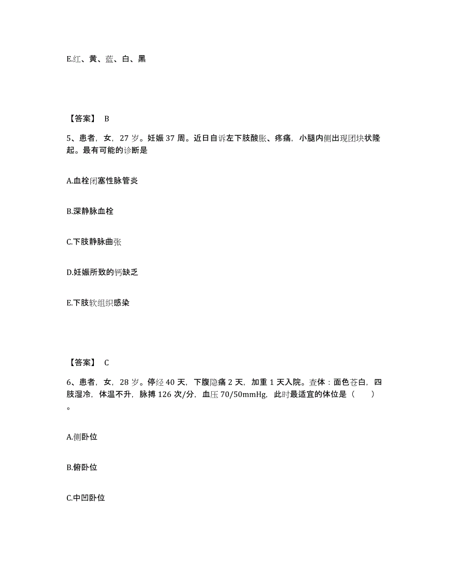 备考2025福建省福清市海口医院执业护士资格考试押题练习试题A卷含答案_第3页