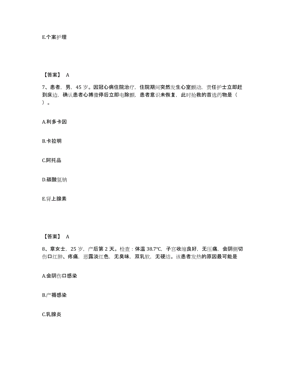 备考2025辽宁省大连市大连石油化工公司职工医院执业护士资格考试模拟预测参考题库及答案_第4页