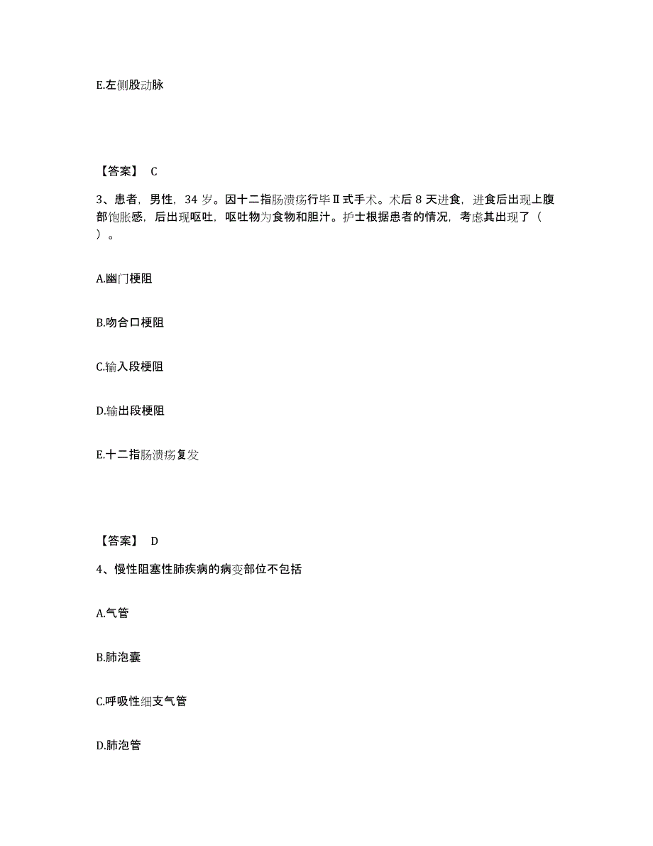 备考2025贵州省六盘水市水城矿务局老鹰山医院执业护士资格考试题库检测试卷A卷附答案_第2页