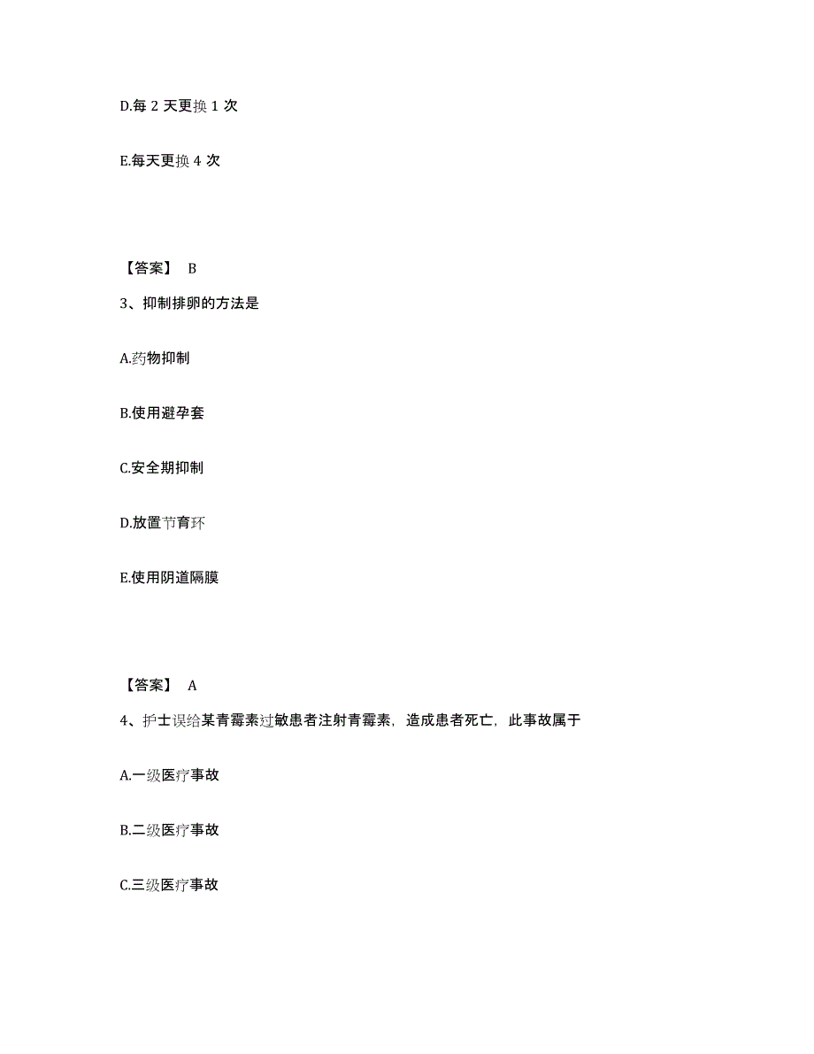 备考2025辽宁省丹东市沈后丹东干休所老年病防治医院执业护士资格考试模拟考核试卷含答案_第2页