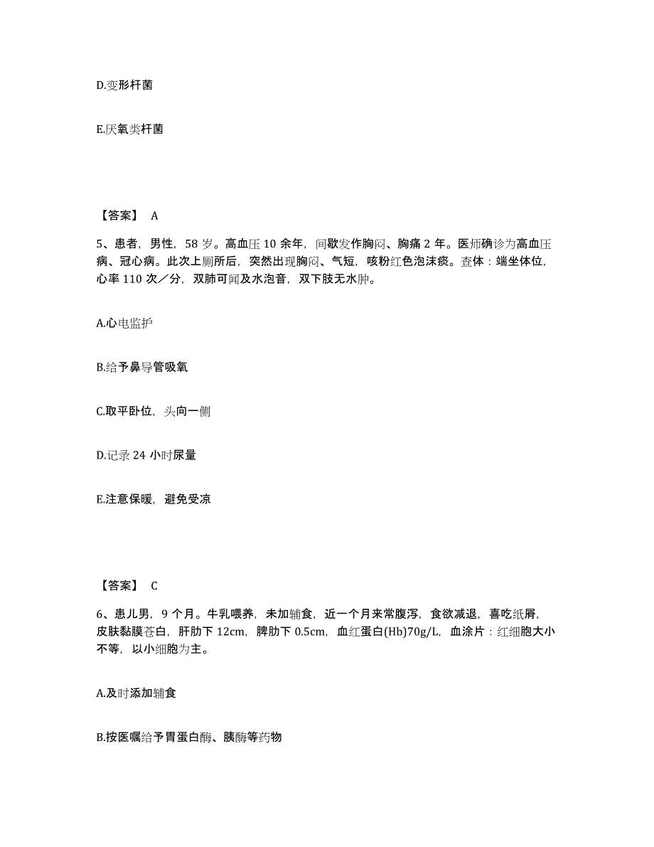 备考2025福建省诏安县中医院执业护士资格考试押题练习试题A卷含答案_第3页