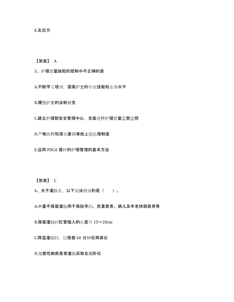 备考2025贵州省遵义市遵义铁合金厂职工医院执业护士资格考试模考模拟试题(全优)_第2页