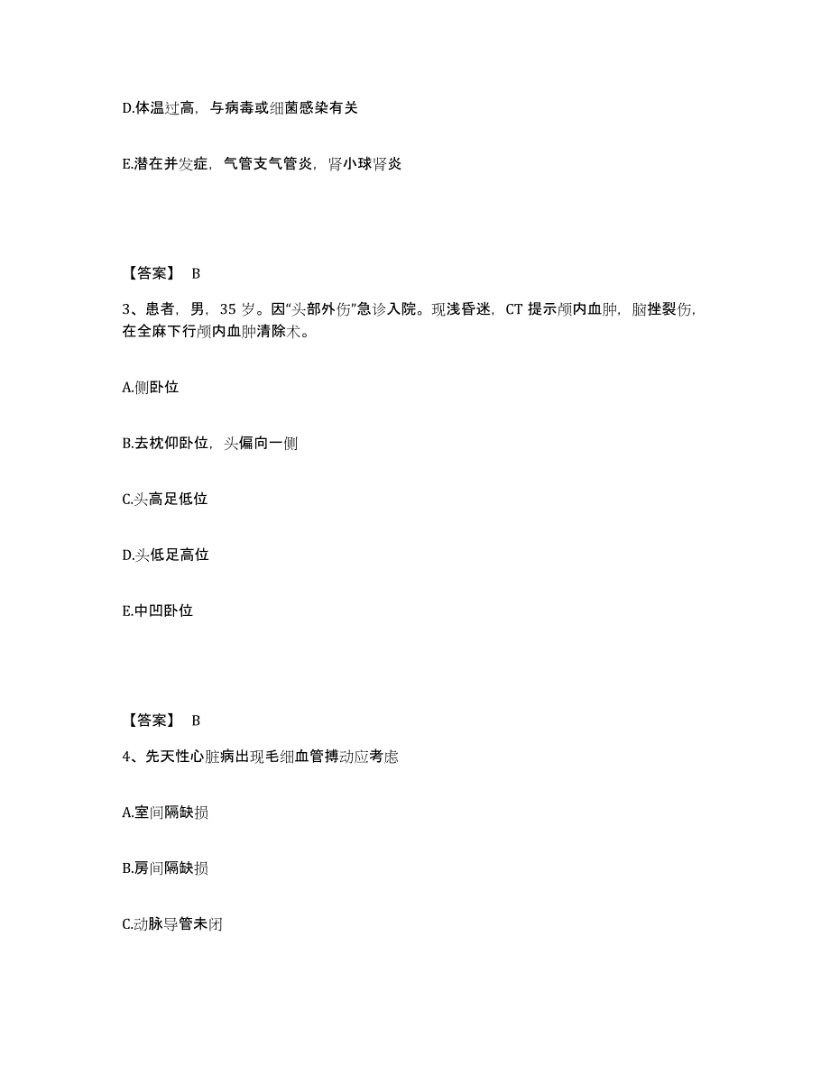 备考2025贵州省遵义市遵义医学院第二附属医院执业护士资格考试自我检测试卷B卷附答案_第2页