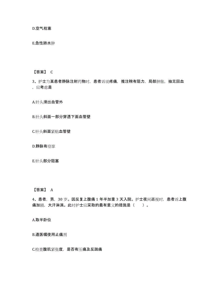 备考2025辽宁省庄河市大郑镇医院执业护士资格考试模考模拟试题(全优)_第2页