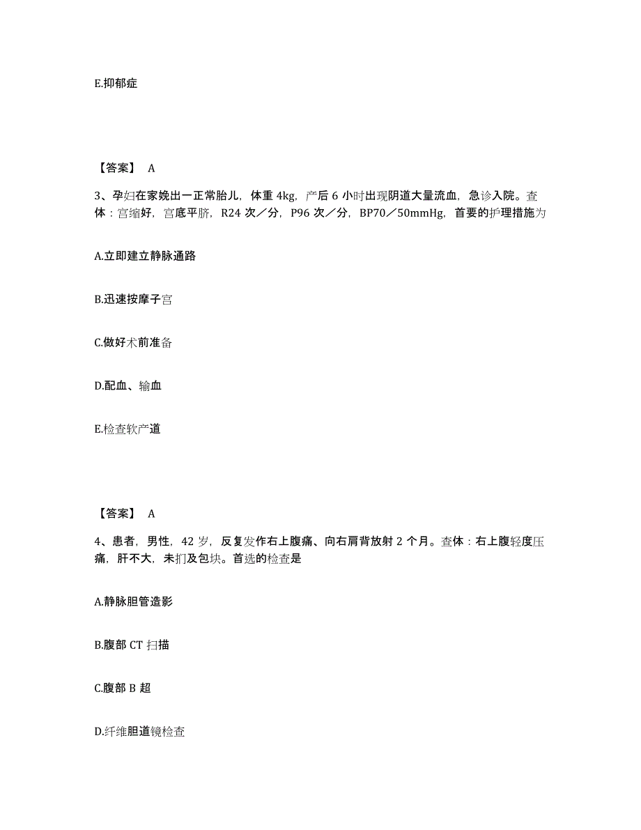 备考2025贵州省凯里市第一人民医院执业护士资格考试题库练习试卷B卷附答案_第2页