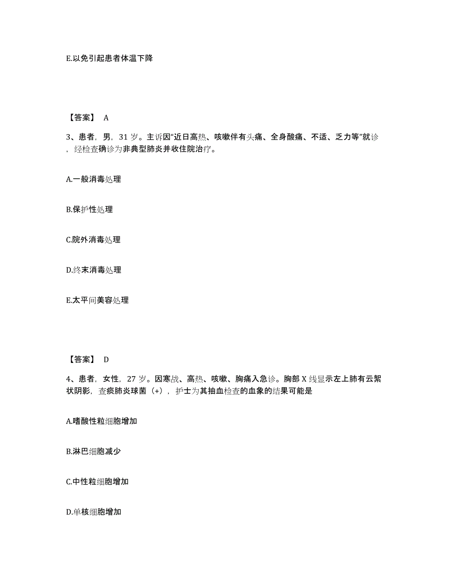 备考2025福建省龙海市第一医院执业护士资格考试押题练习试卷A卷附答案_第2页