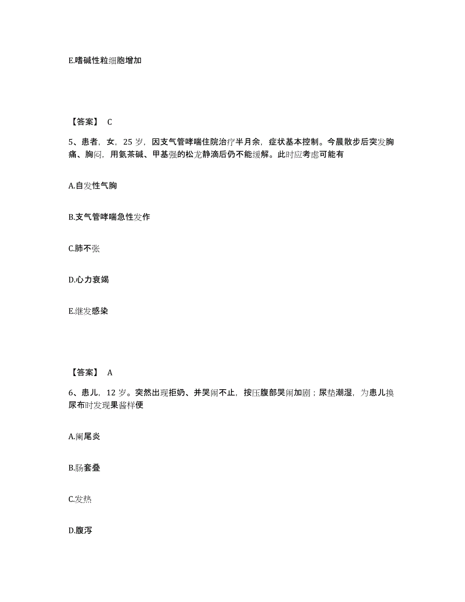 备考2025福建省龙海市第一医院执业护士资格考试押题练习试卷A卷附答案_第3页