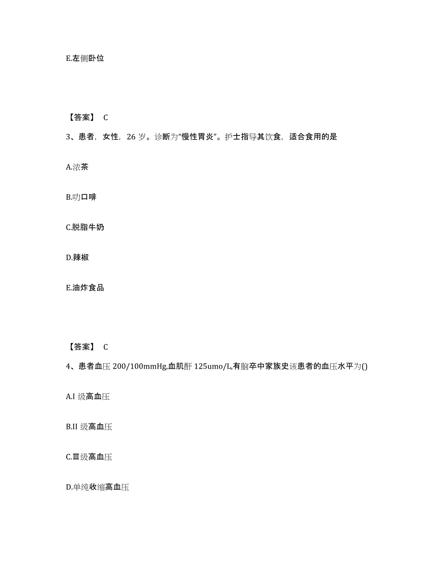 备考2025福建省龙岩市龙岩中医院执业护士资格考试模拟考试试卷B卷含答案_第2页