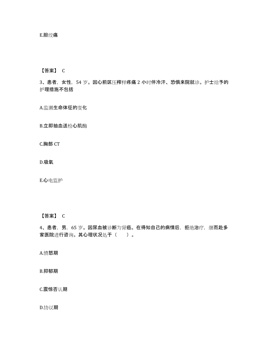 备考2025贵州省桐梓县人民医院执业护士资格考试能力提升试卷B卷附答案_第2页