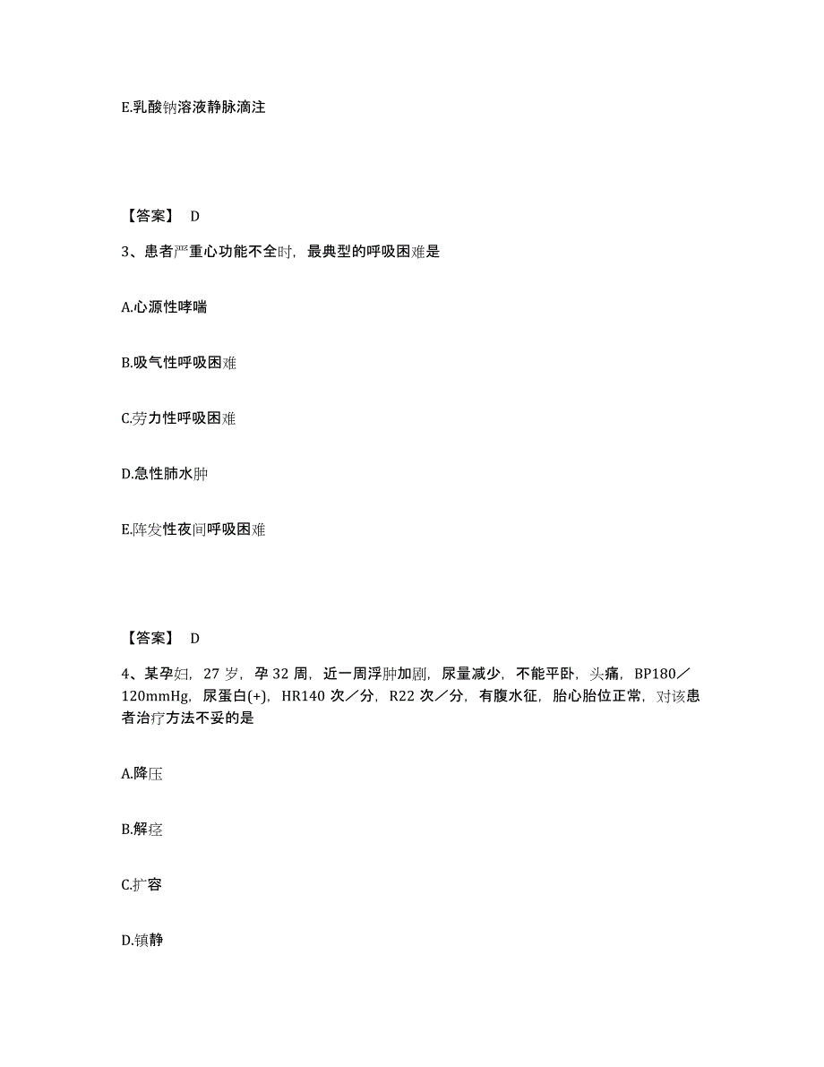 备考2025辽宁省凤城市凤城丝绸厂职工医院执业护士资格考试考前冲刺模拟试卷A卷含答案_第2页