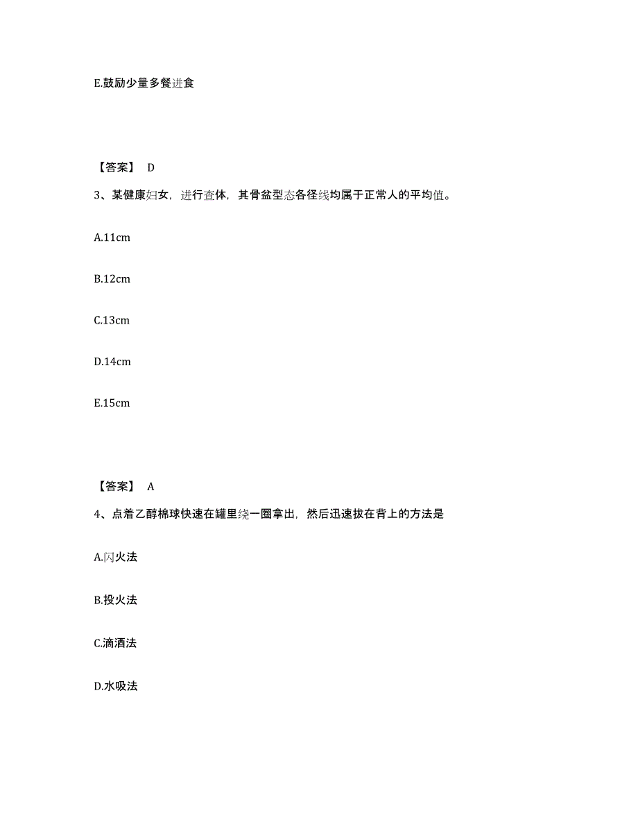 备考2025福建省龙岩市龙岩矿务局医院执业护士资格考试过关检测试卷B卷附答案_第2页