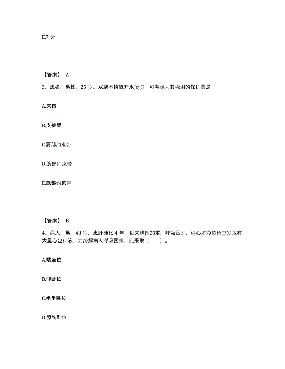 备考2025辽宁省北票市北票矿务局台吉矿医院执业护士资格考试押题练习试题A卷含答案_第2页