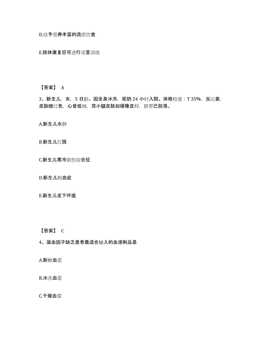 备考2025辽宁省抚顺县结核病防治所执业护士资格考试全真模拟考试试卷A卷含答案_第2页