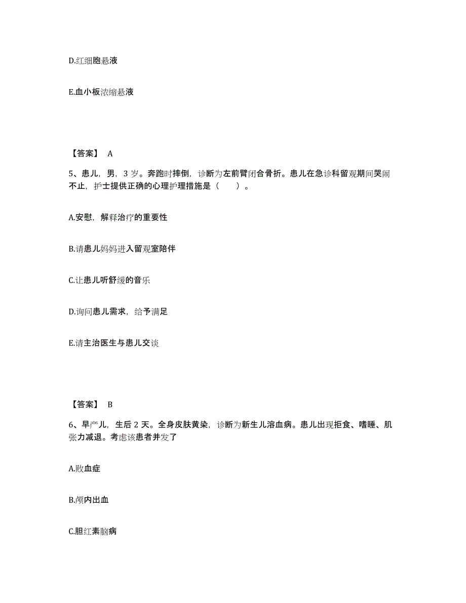 备考2025辽宁省抚顺县结核病防治所执业护士资格考试全真模拟考试试卷A卷含答案_第3页