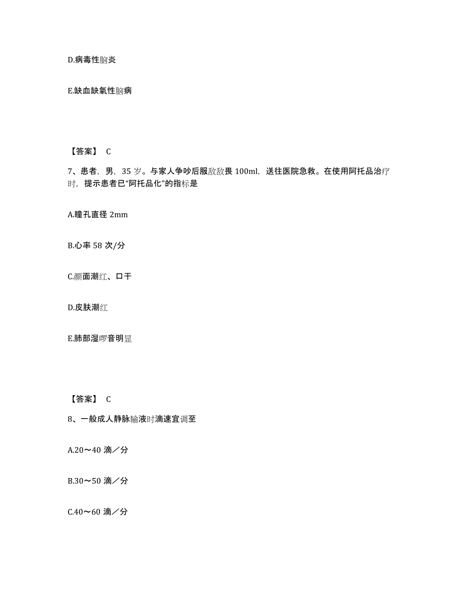 备考2025辽宁省抚顺县结核病防治所执业护士资格考试全真模拟考试试卷A卷含答案_第4页