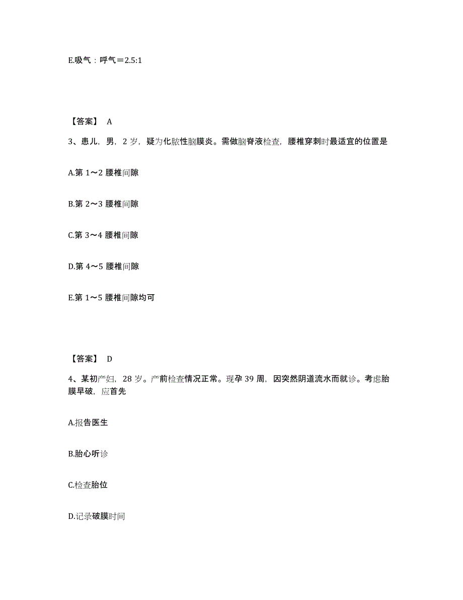 备考2025福建省龙岩市第一医院执业护士资格考试考前冲刺模拟试卷A卷含答案_第2页