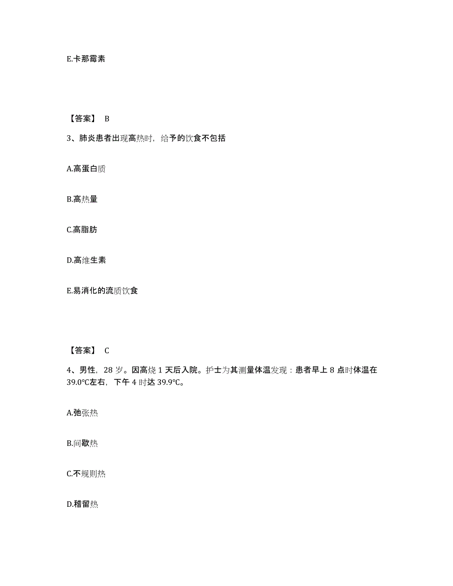 备考2025贵州省贵阳市贵阳颈腰痛专科医院执业护士资格考试考前冲刺试卷A卷含答案_第2页