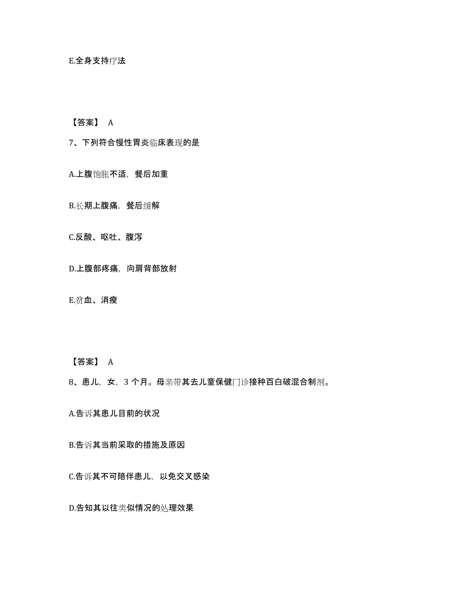 备考2025辽宁省大连市大连化学工业公司医院执业护士资格考试强化训练试卷B卷附答案_第4页