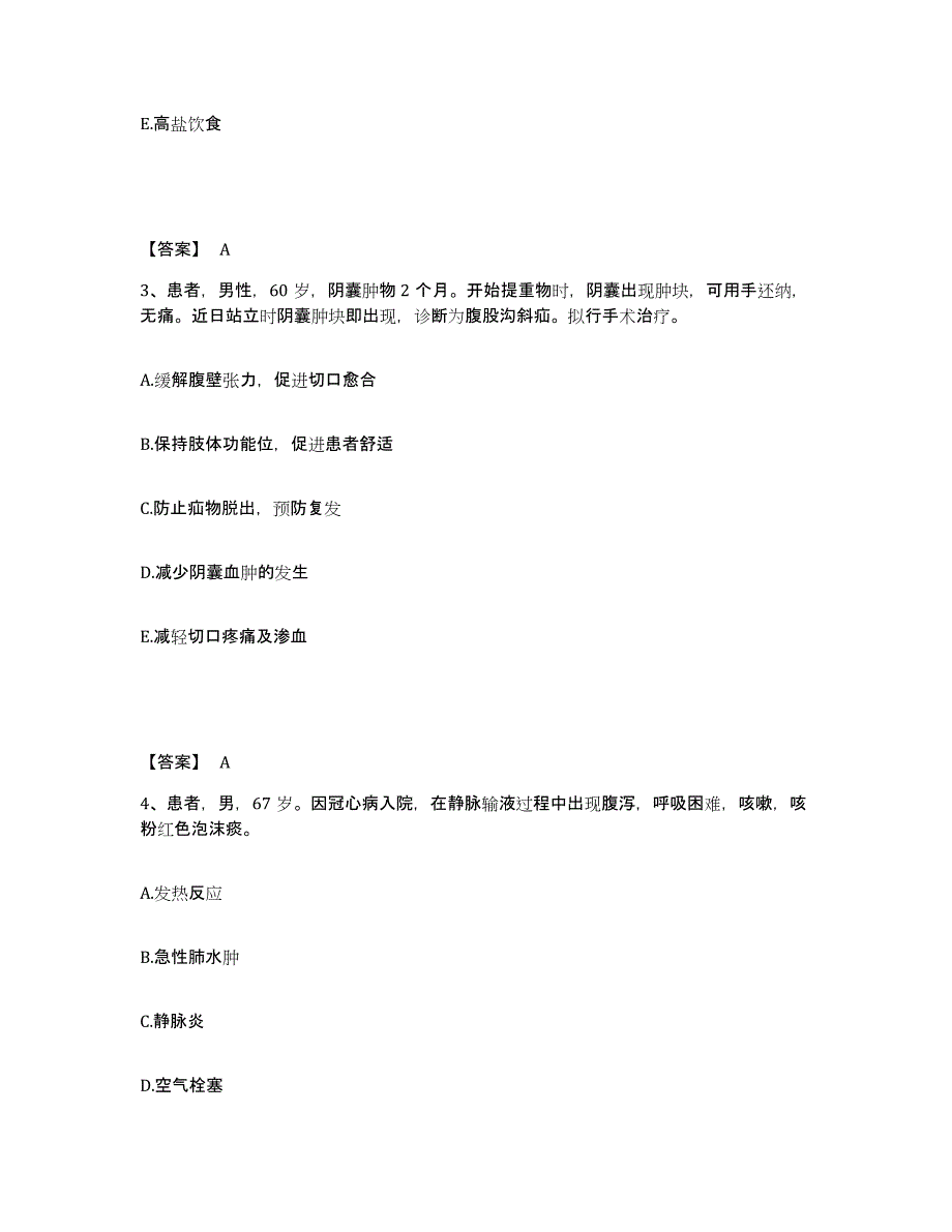 备考2025辽宁省兴城市脑瘫治疗中心执业护士资格考试通关考试题库带答案解析_第2页