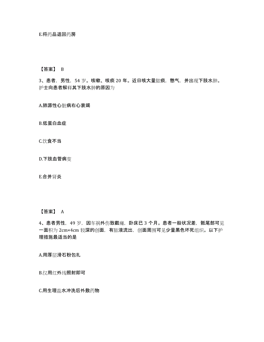 备考2025福建省莆田市莆田县平民医院执业护士资格考试押题练习试卷A卷附答案_第2页