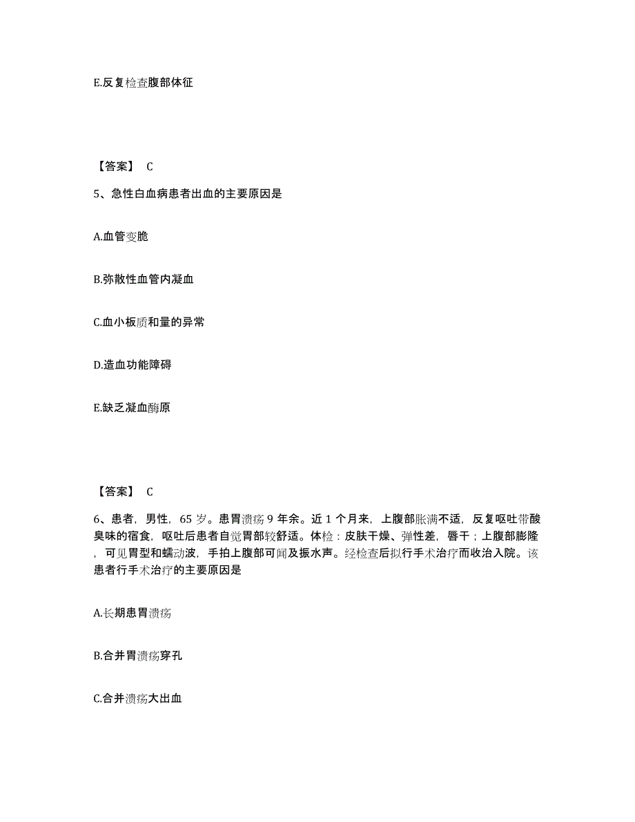 备考2025辽宁省抚顺市高湾特区医院执业护士资格考试真题练习试卷A卷附答案_第3页