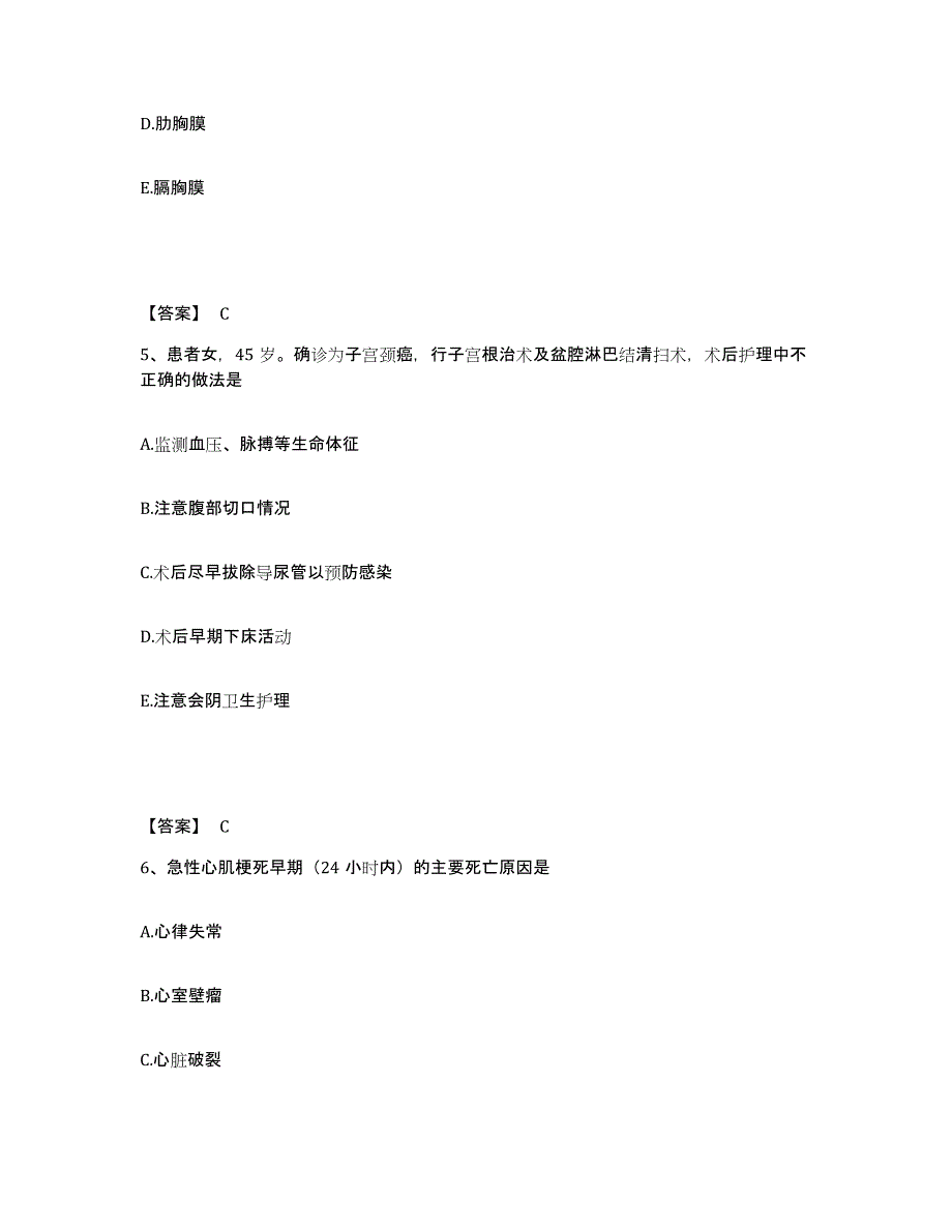 备考2025贵州省务川县人民医院执业护士资格考试能力检测试卷A卷附答案_第3页