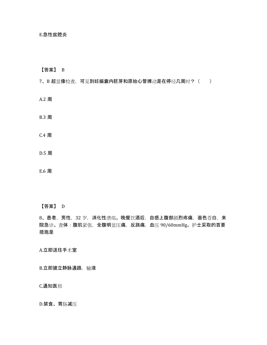 备考2025辽宁省兴城市结核病防治所执业护士资格考试考前自测题及答案_第4页