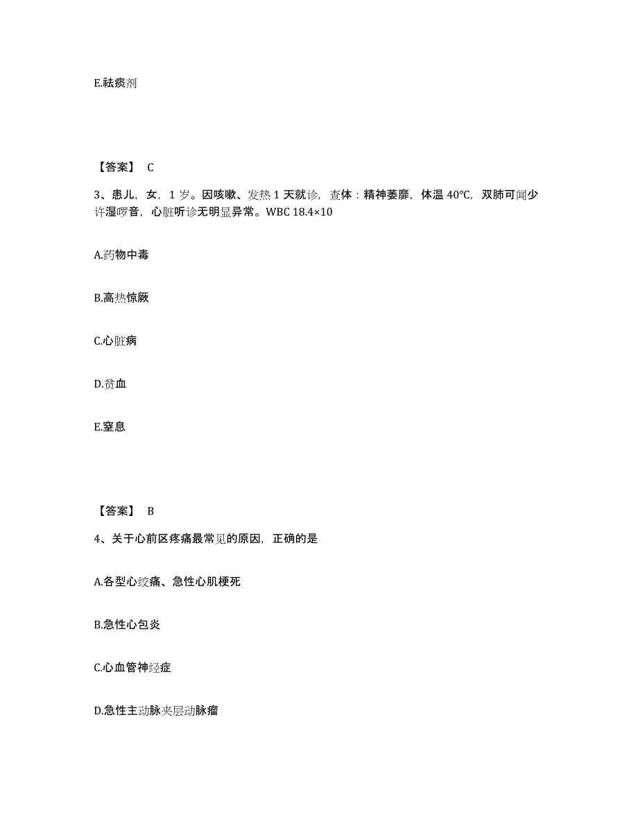 备考2025福建省福清市医院执业护士资格考试自我检测试卷B卷附答案_第2页