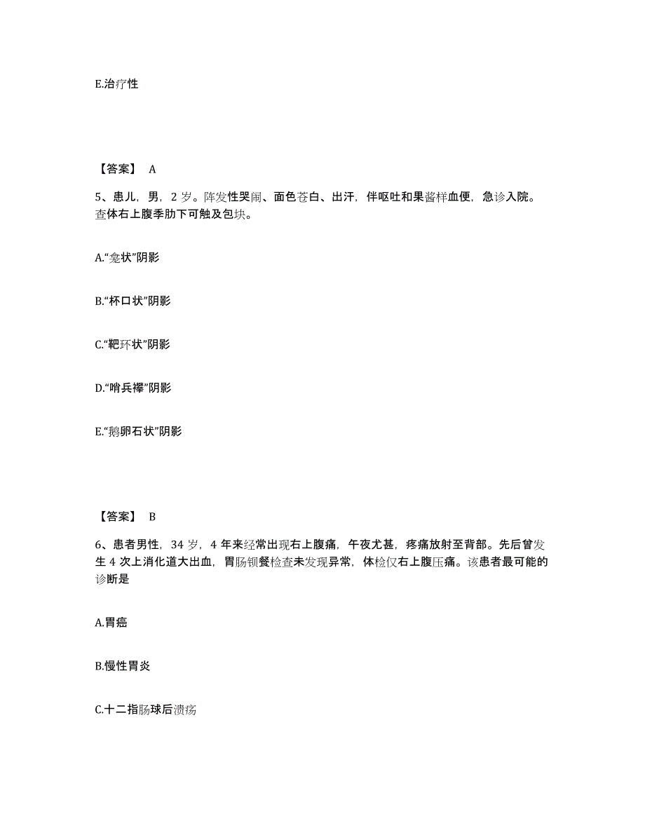 备考2025贵州省毕节市中医院执业护士资格考试综合练习试卷A卷附答案_第3页