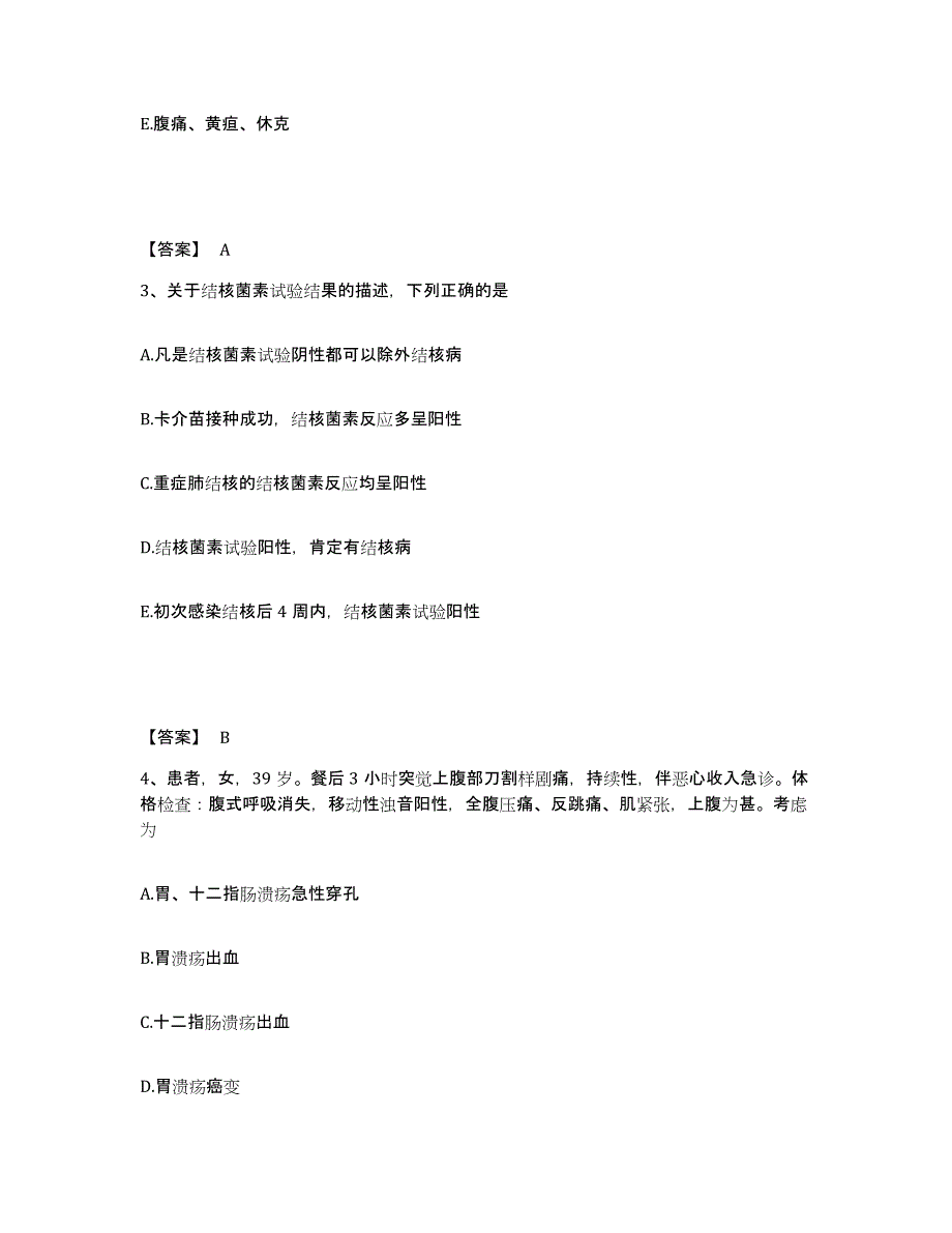 备考2025贵州省都匀市黔南州精神病医院执业护士资格考试模拟考核试卷含答案_第2页