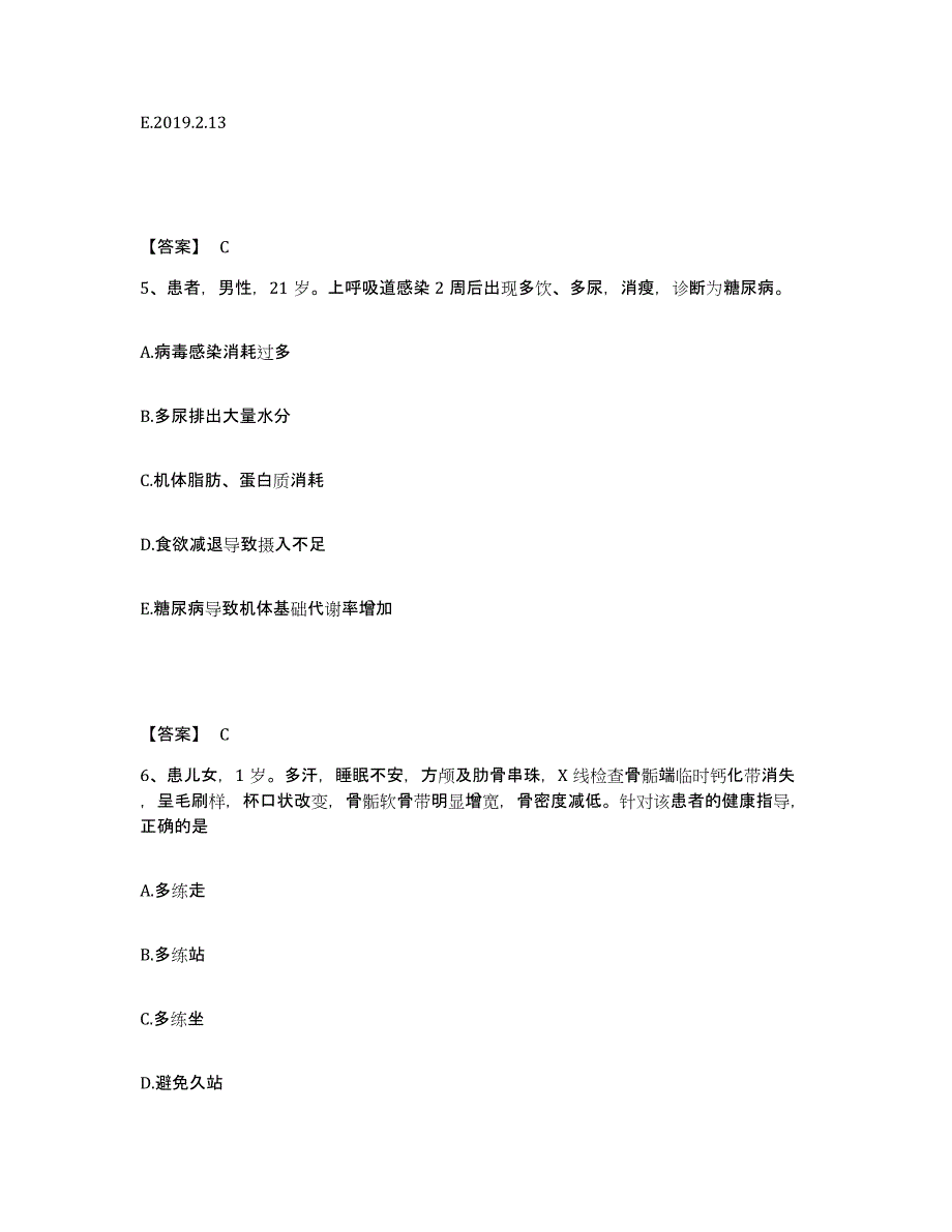 备考2025贵州省贵阳市胸科医院执业护士资格考试试题及答案_第3页