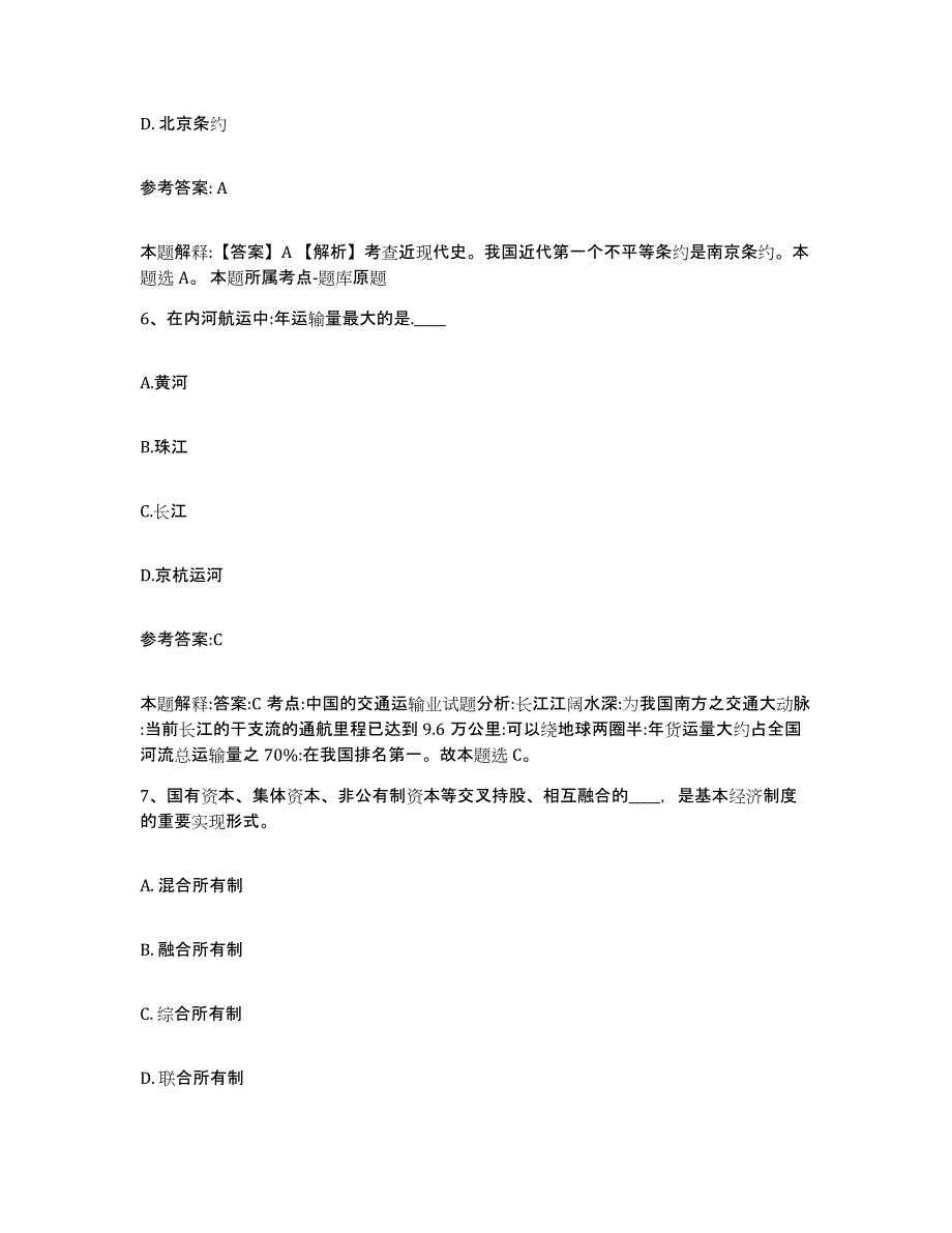 备考2025陕西省咸阳市礼泉县事业单位公开招聘典型题汇编及答案_第4页