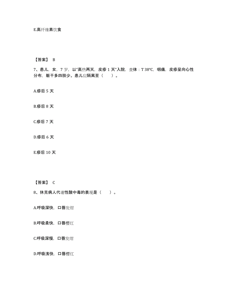 备考2025辽宁省抚顺县牙病防治院执业护士资格考试考试题库_第4页