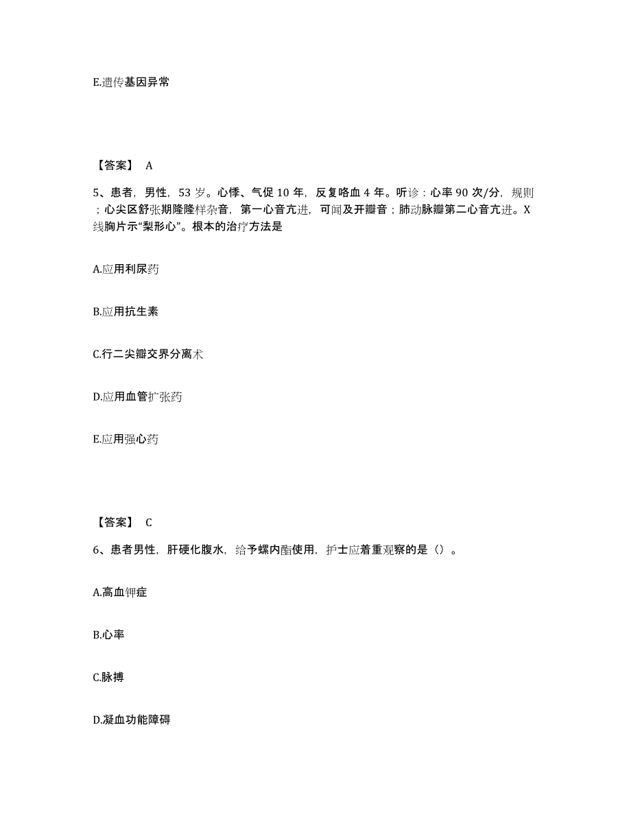 备考2025贵州省镇宁县中医院执业护士资格考试真题附答案_第3页